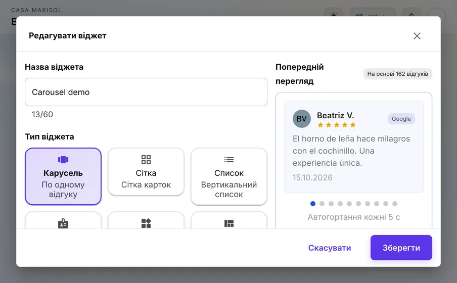 Віджети: Покажіть найкращі відгуки з Google на своєму сайті: оберіть макет, перегляньте попередній вигляд і вставте код.